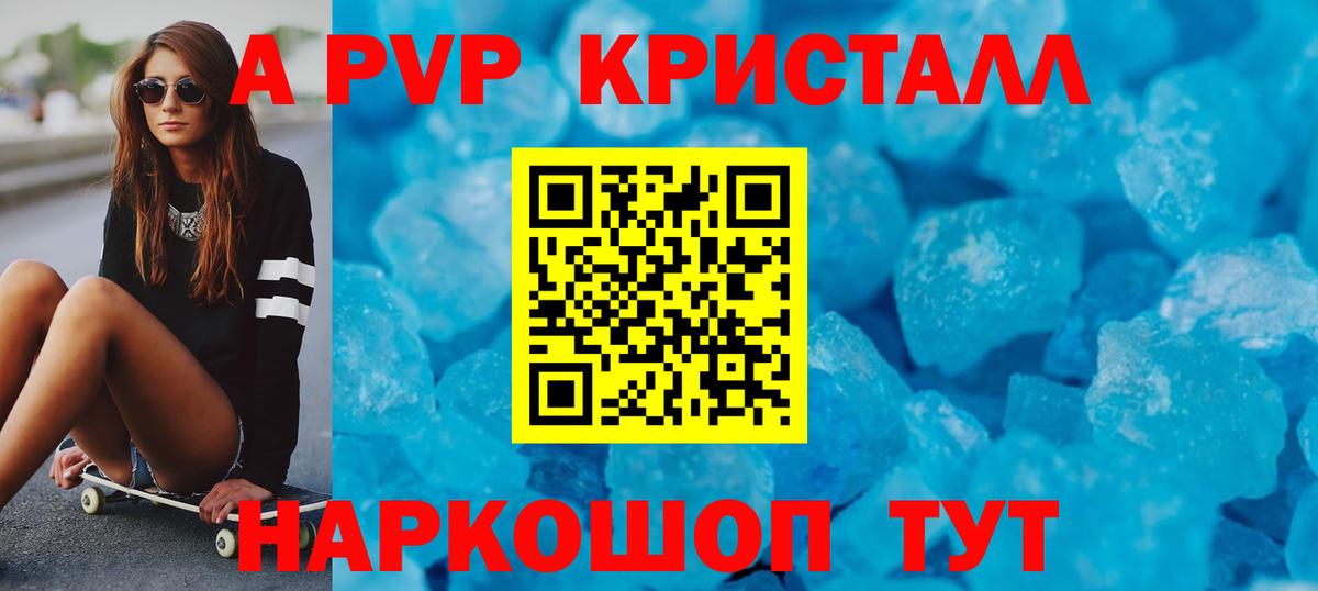 Новоуральск  Альфа ПВП СК  Alpha PVP мука  Вход с VPN  APVP  Alfa_PVP кристаллы 