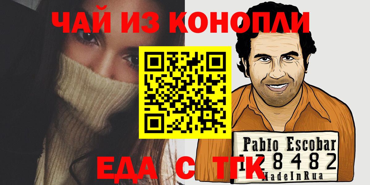 Canna-Cookies конопля  Вход с VPN  Новоуральск 