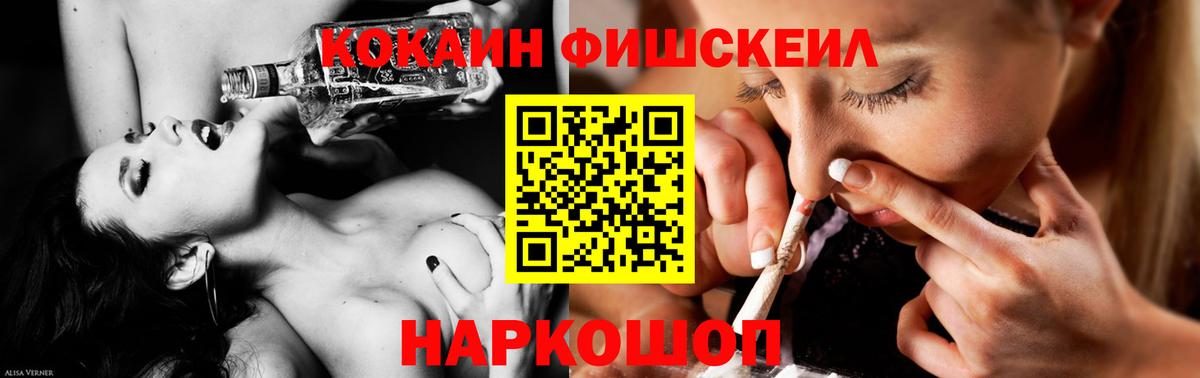 Cocaine  КОКАИН Fish Scale  КОКАИН VHQ  Вход с VPN  Новоуральск 