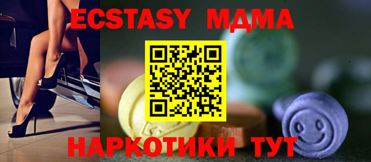 Ecstasy  наркошоп  Вход с VPN  ЭКСТАЗИ DUBAI  Новоуральск  Экстази круглые 