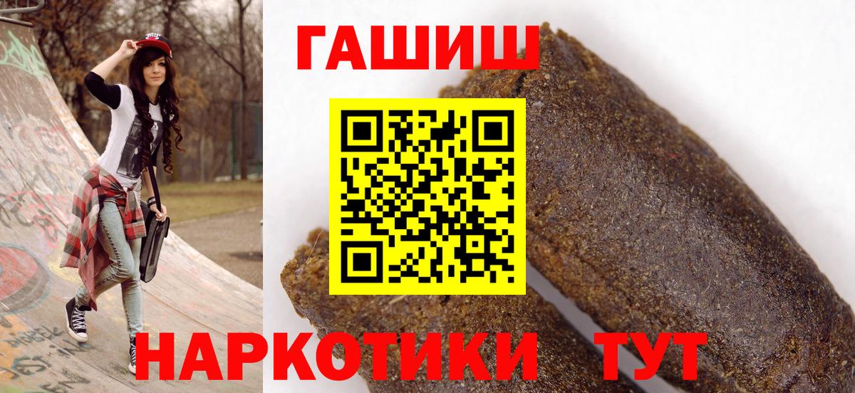 ГАШ  ГАШИШ хэш  Вход с VPN  наркотики  Новоуральск  ГАШ 40% ТГК 