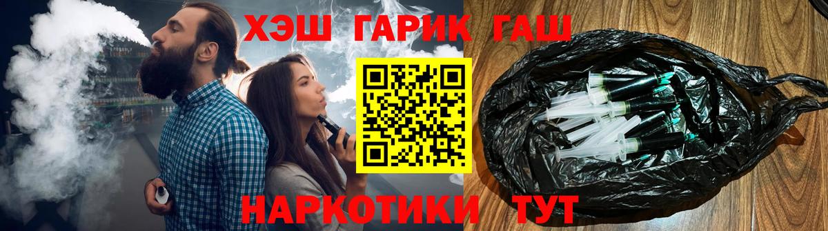 ГАШИШ hashish Новоуральск