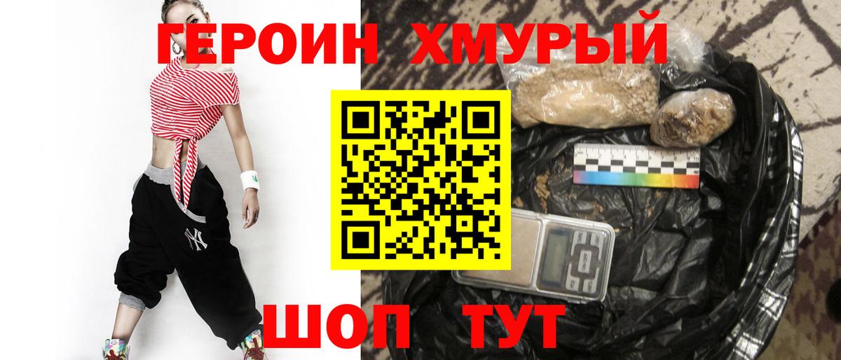 Новоуральск  Героин VHQ  Вход с VPN 