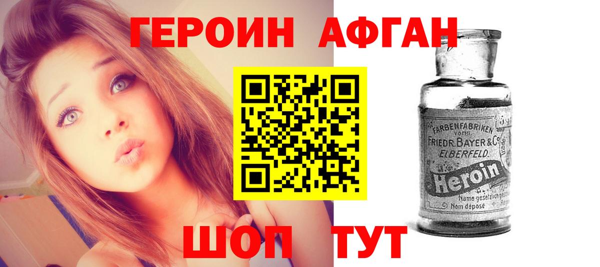 ГЕРОИН герыч Новоуральск