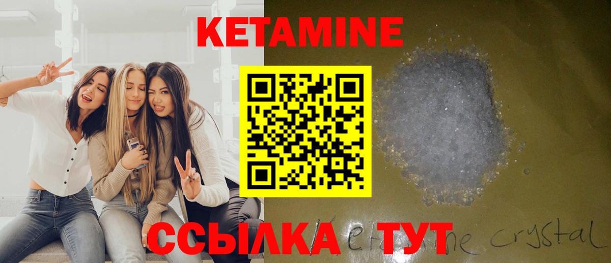 КЕТАМИН VHQ  Вход с VPN  Новоуральск  Кетамин ketamine 