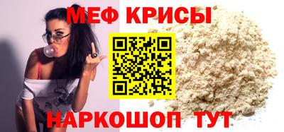 меф VHQ Тула
