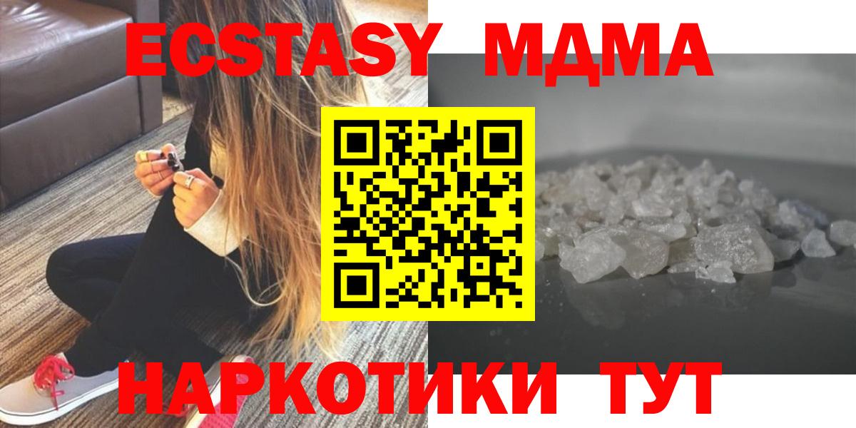 МДМА молли  Вход с VPN  MDMA  МДМА VHQ  Новоуральск 
