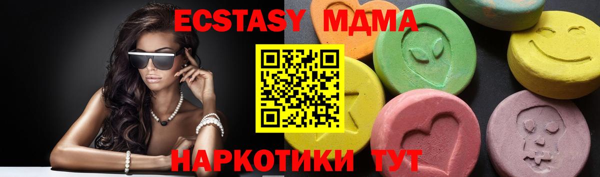 MDMA молли Новоуральск