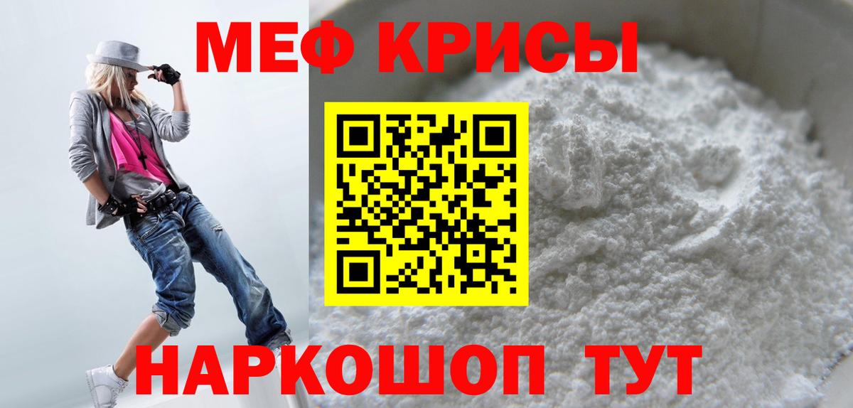 Меф  Мефедрон  Вход с VPN  Новоуральск  Меф мука  купить наркоту  МЯУ-МЯУ кристаллы 