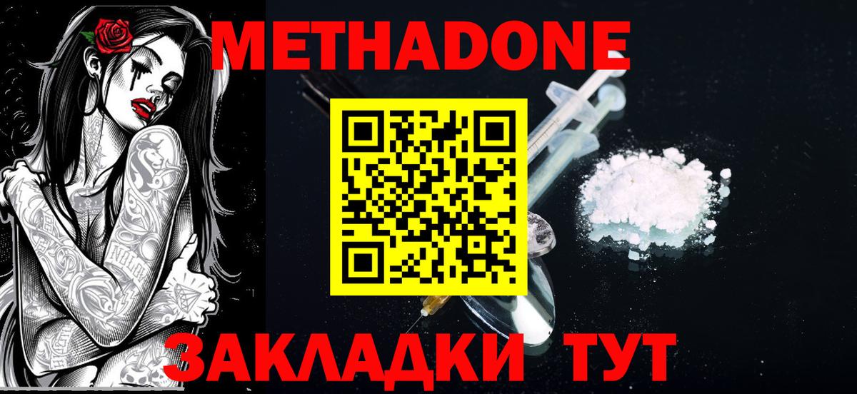 МЕГА зеркало  МЕТАДОН VHQ  Вход с VPN  Метадон methadone  Новоуральск 
