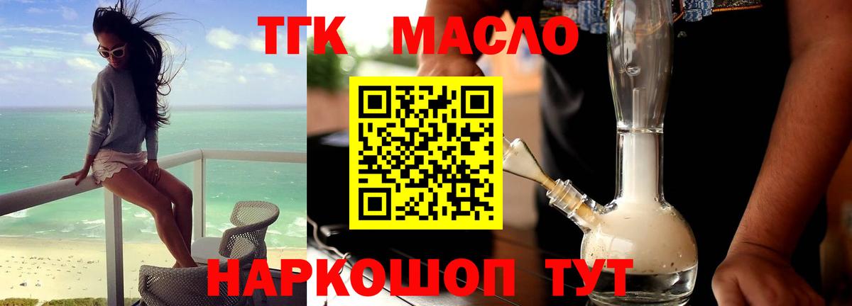 ТГК вейп Новоуральск